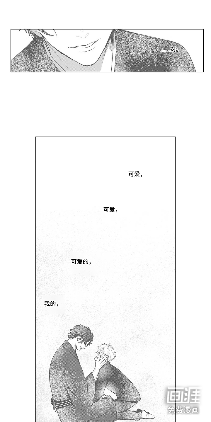第7话6
