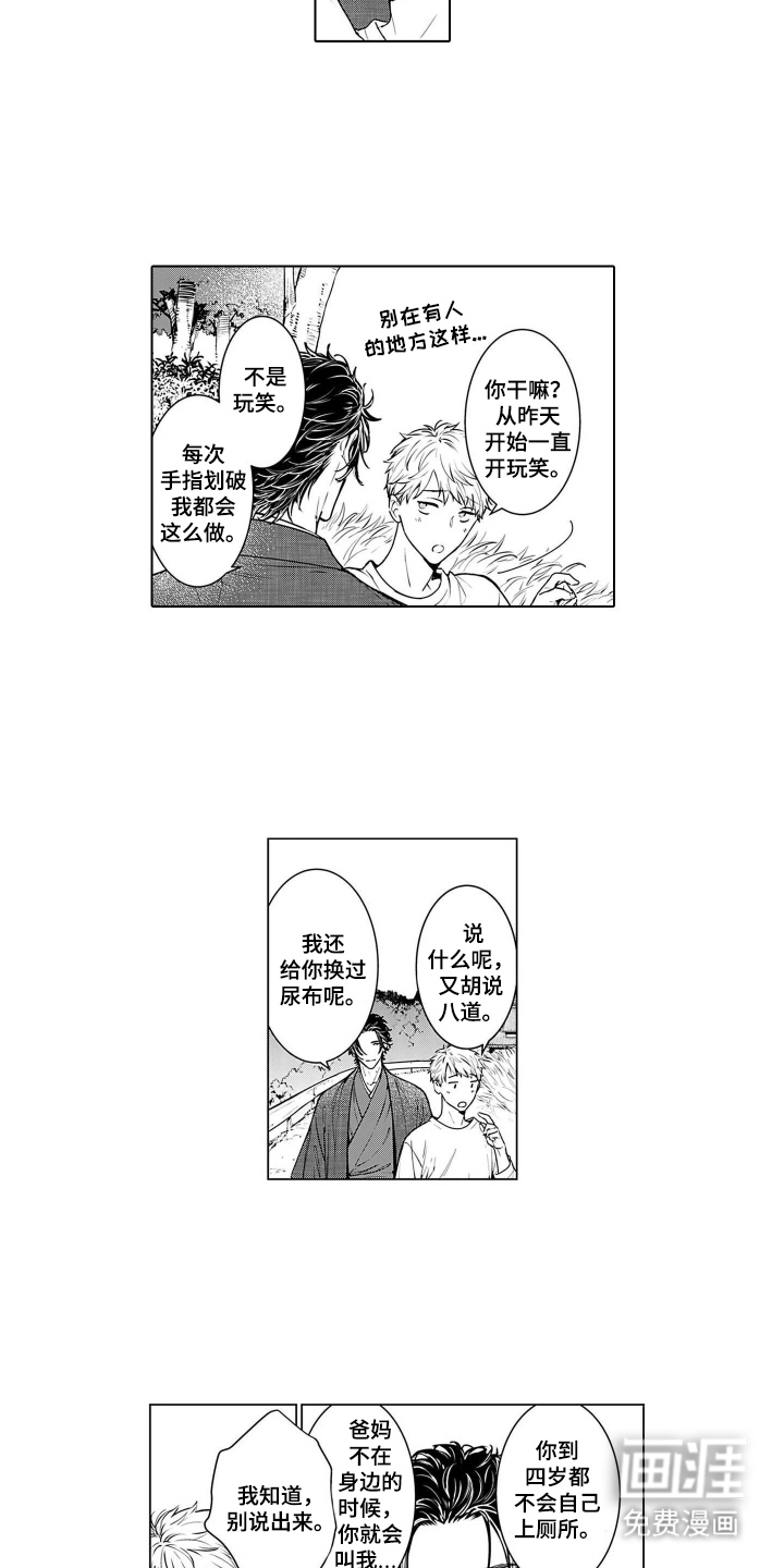 第6话5