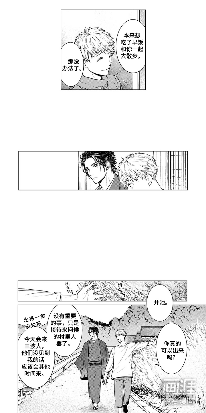 第6话2