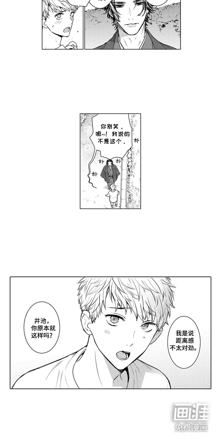 第6话6