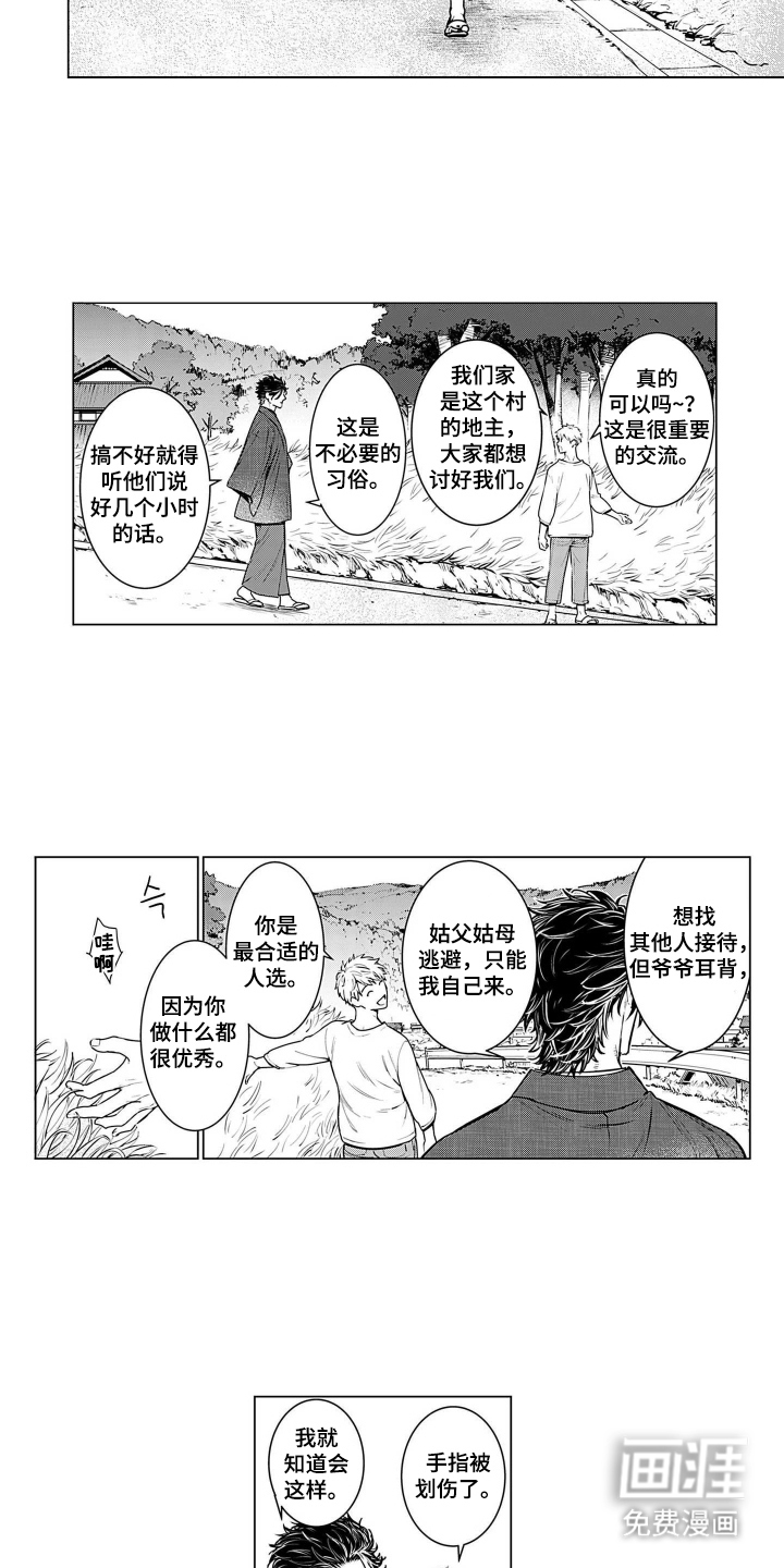 第6话3