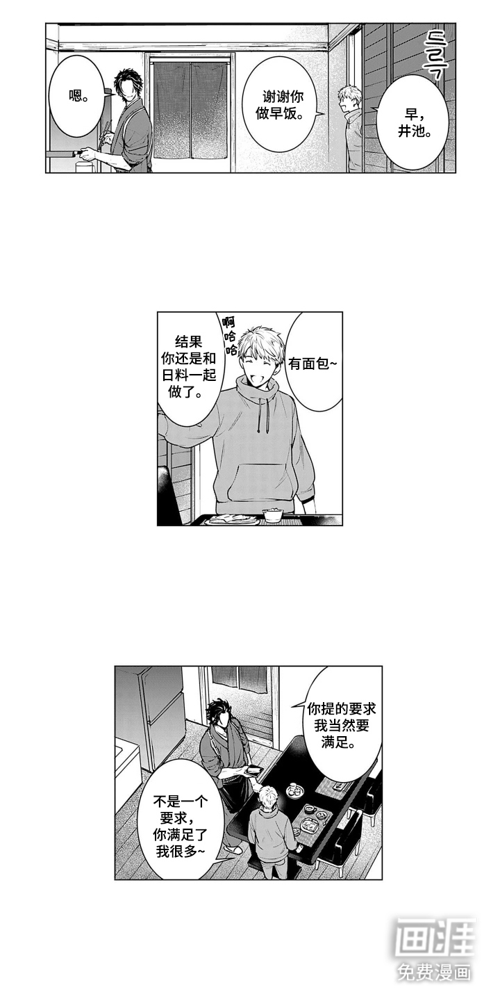 第5话2