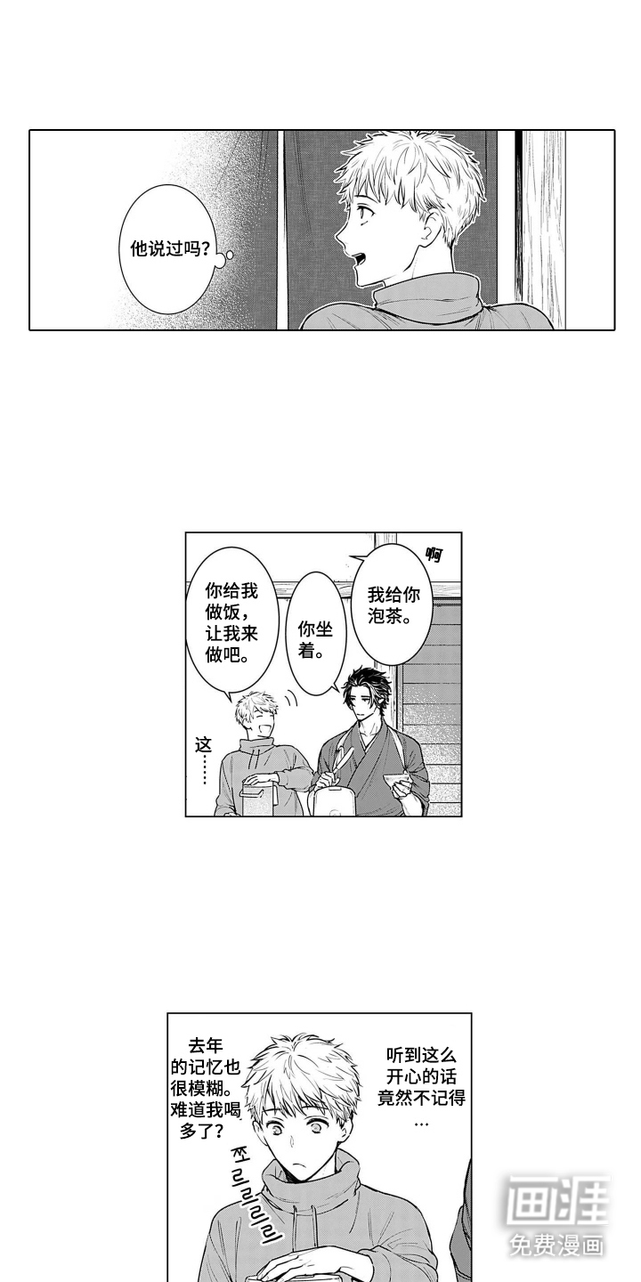 第5话4