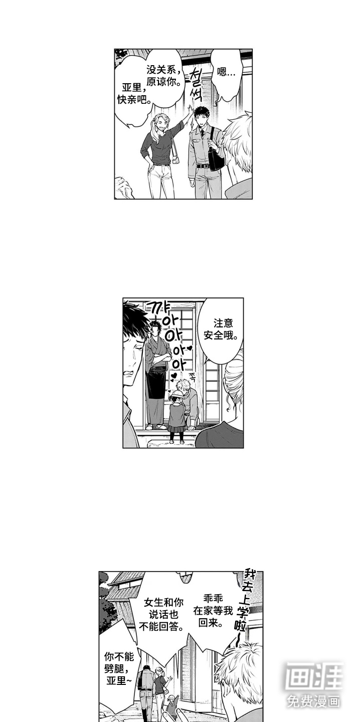 第5话9