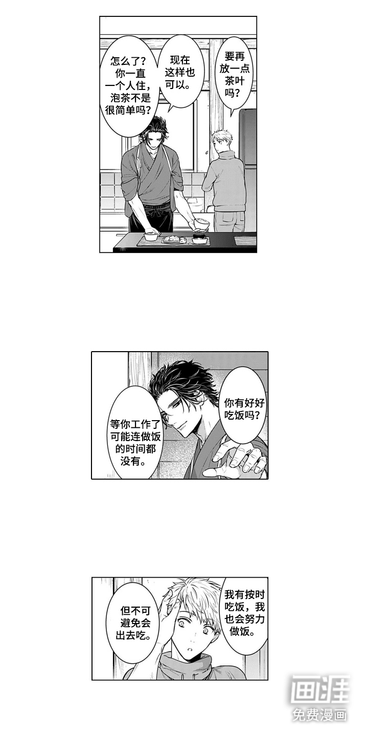 第5话6