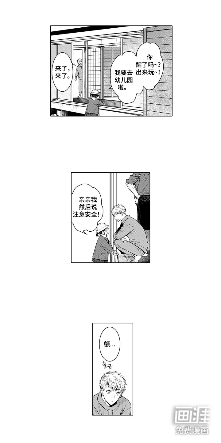 第5话8