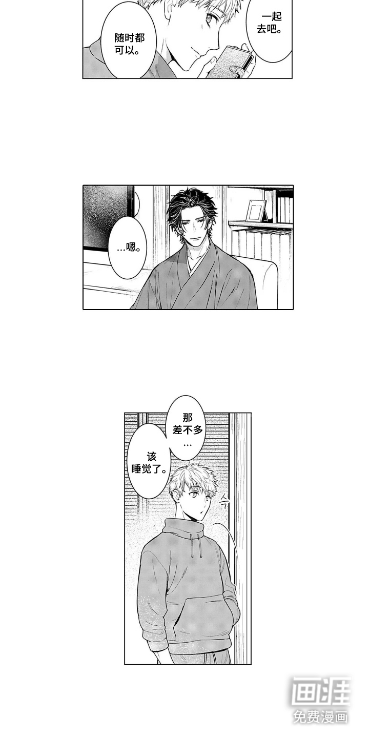第4话7