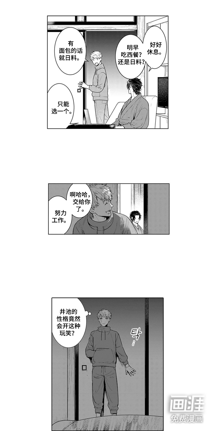 第4话8