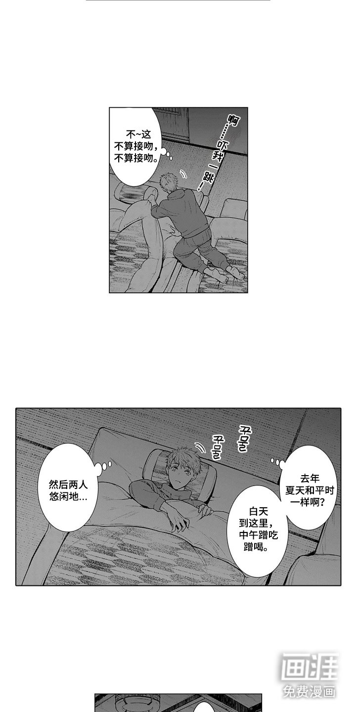 第4话9