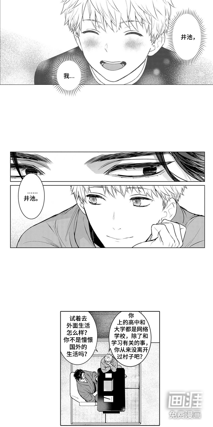 第3话6