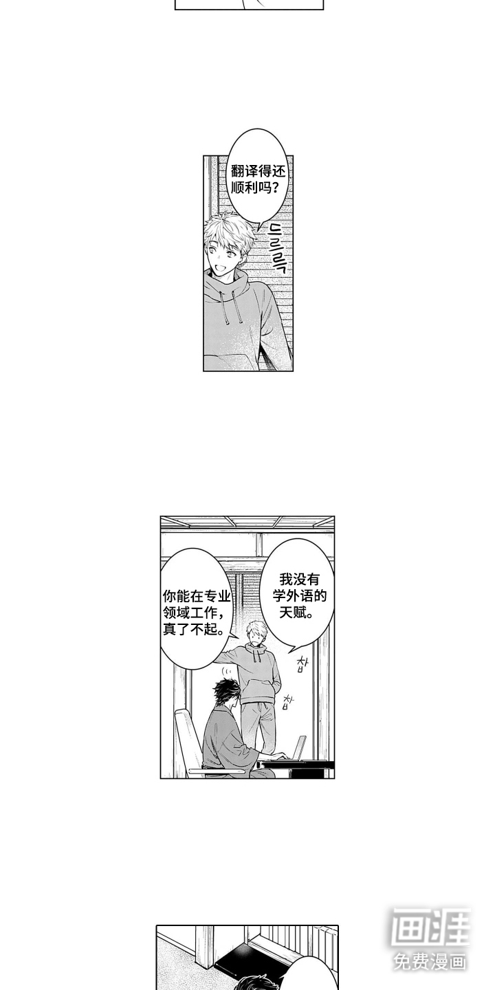 第3话3