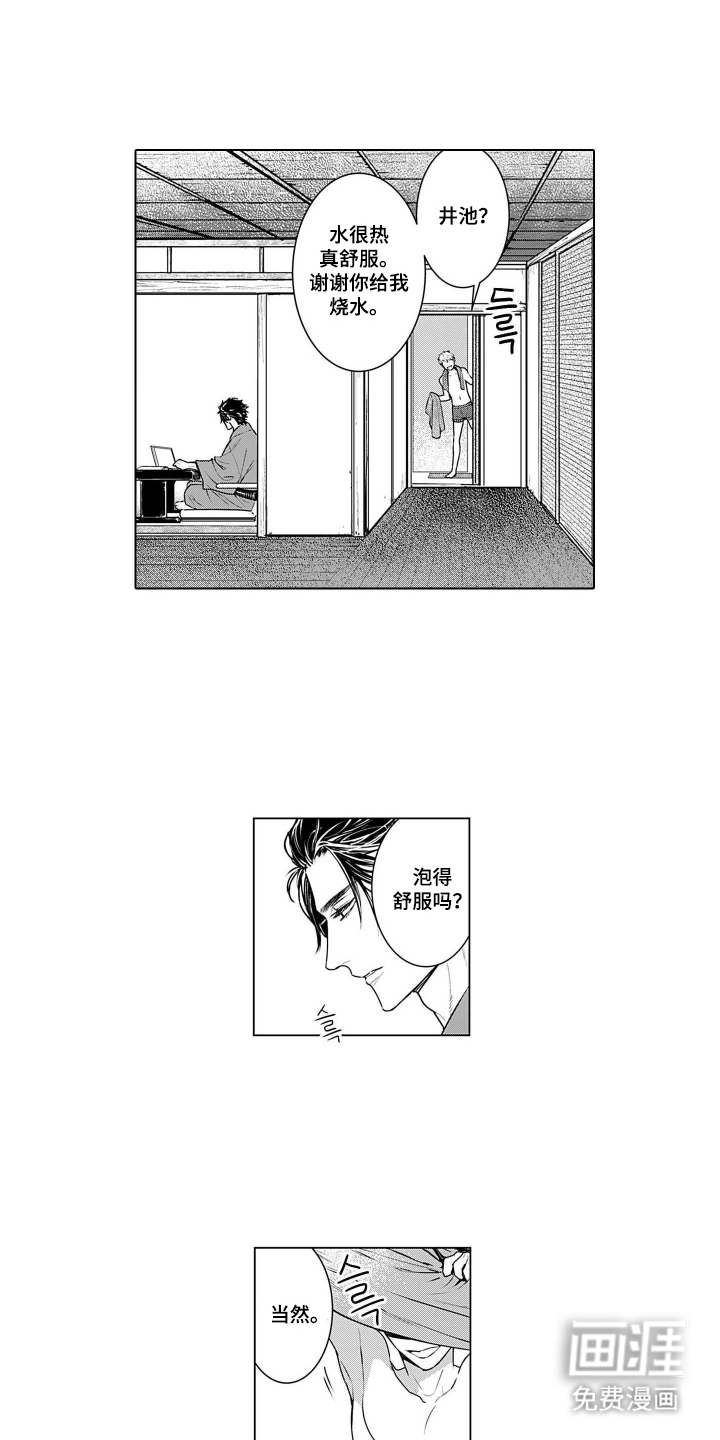 第3话2