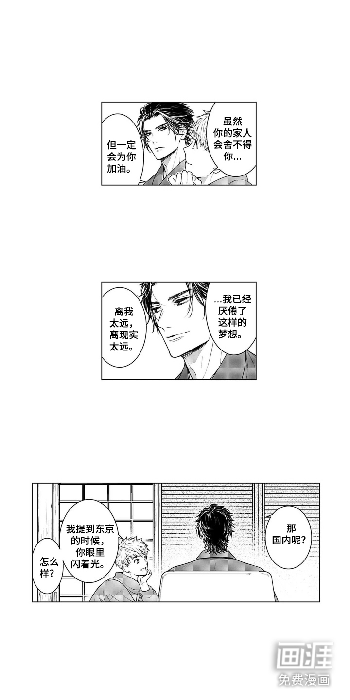 第3话7