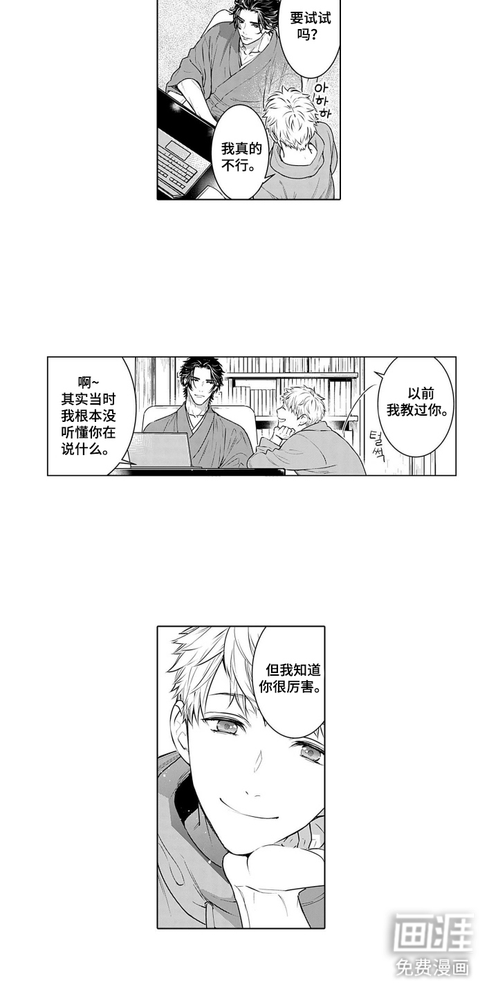 第3话4