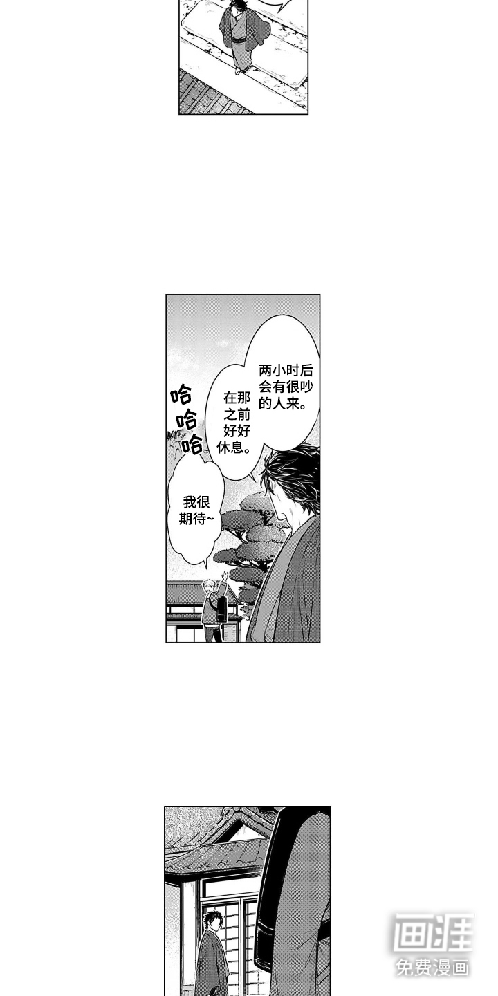 第2话4