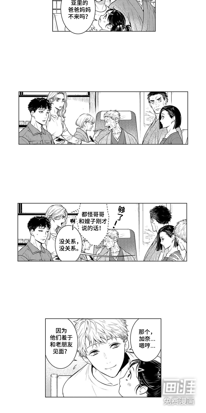 第2话8
