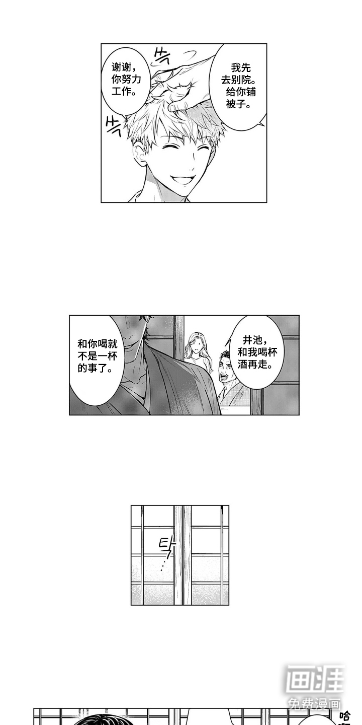 第2话10