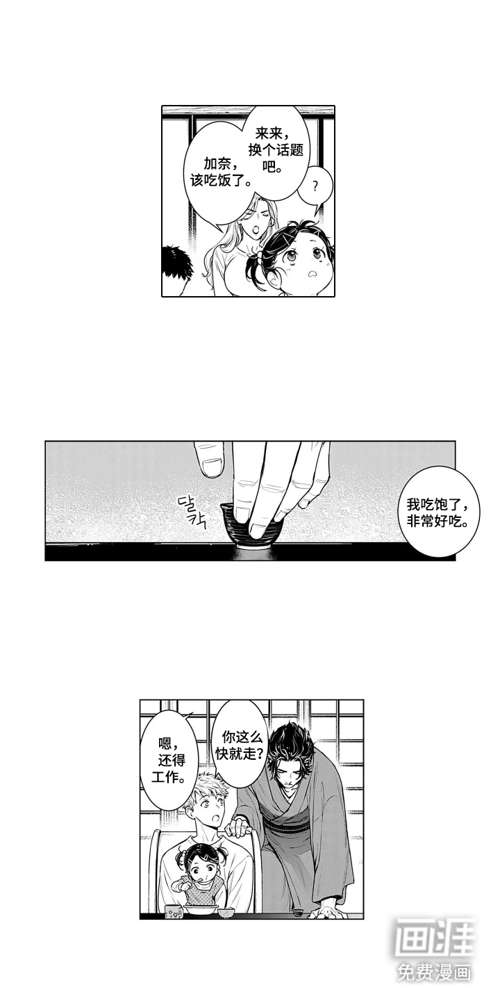 第2话9