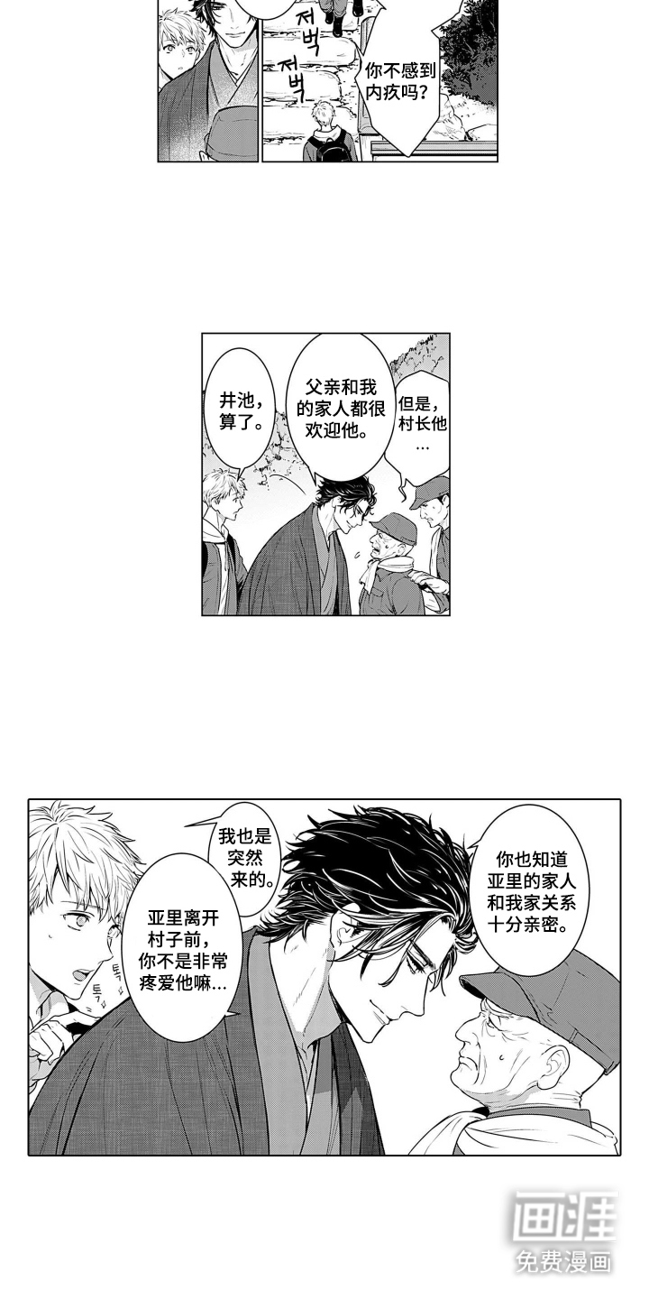 第1话8