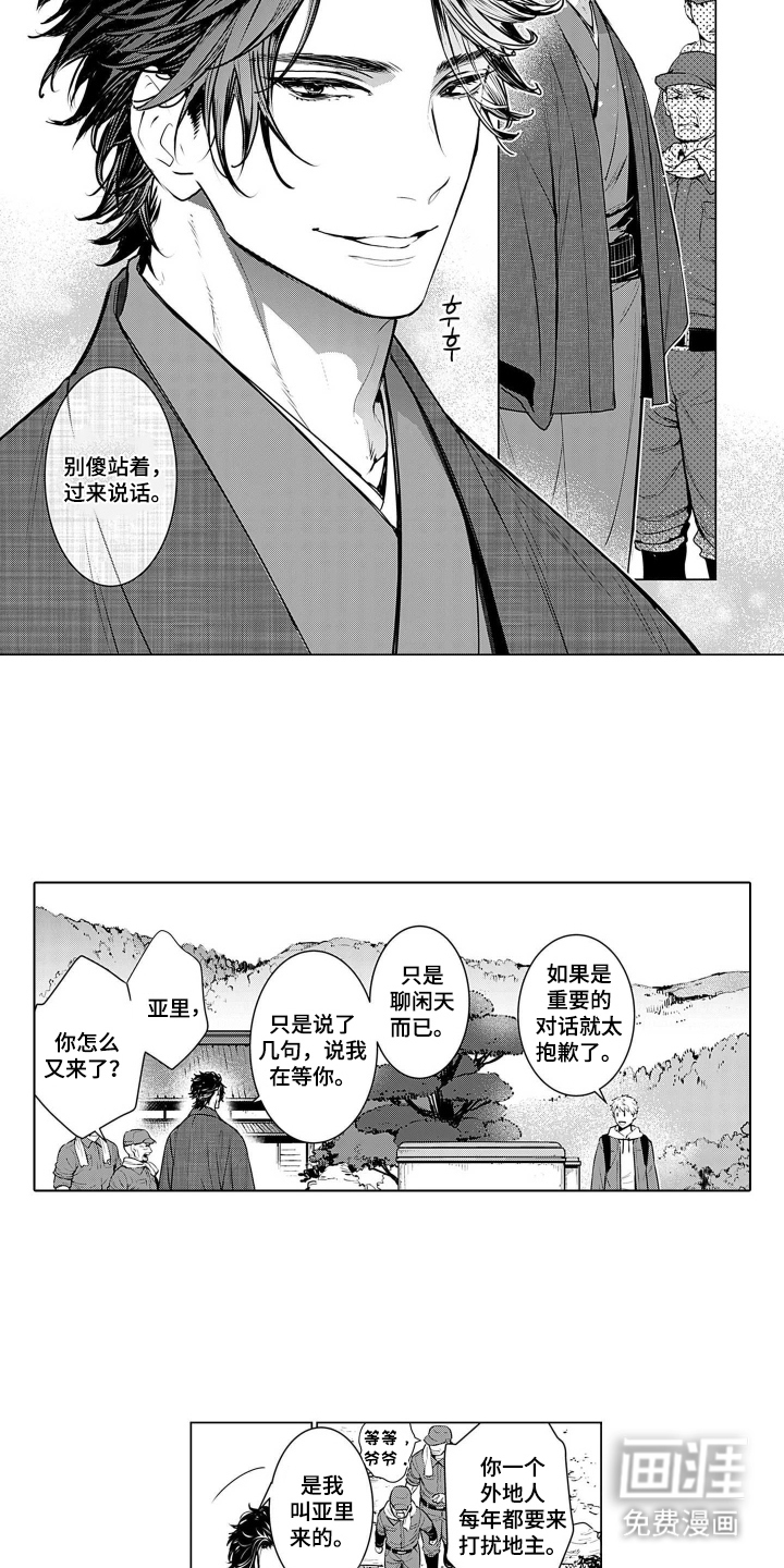 第1话7