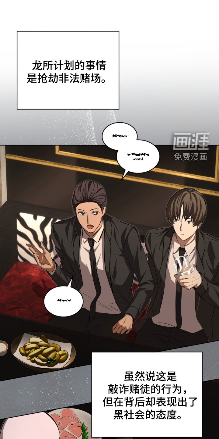 第87话11