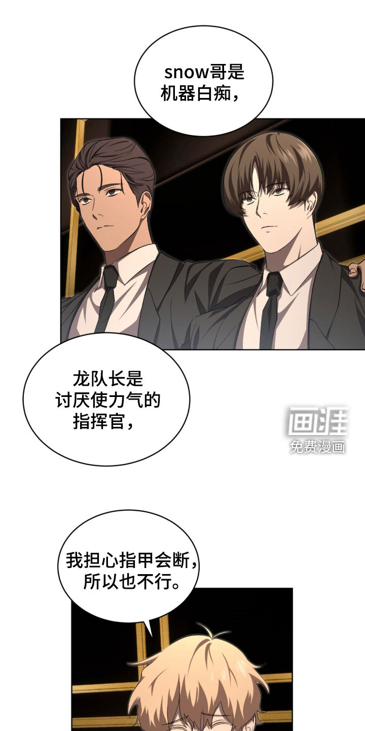 第87话6