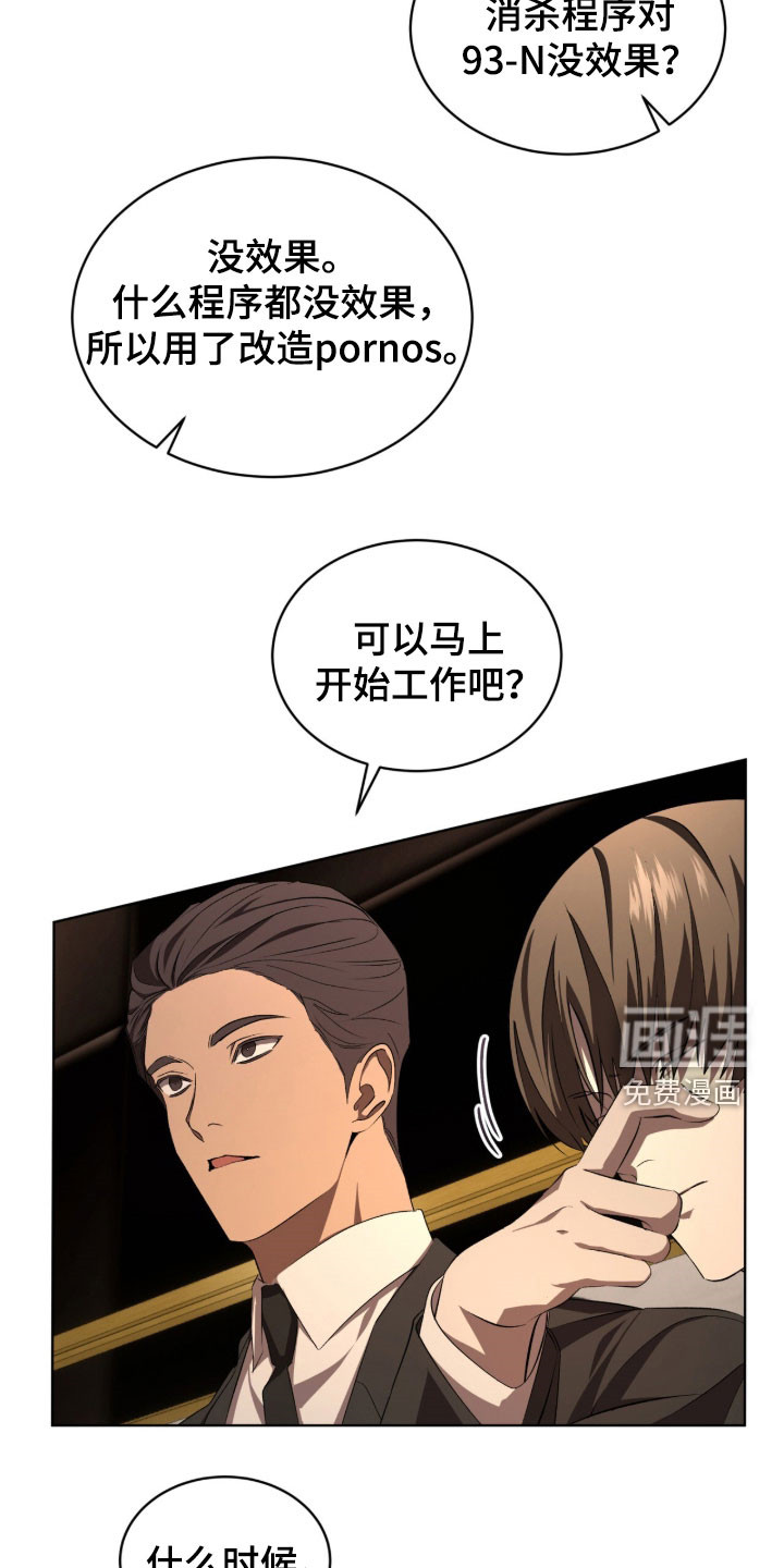 第86话20
