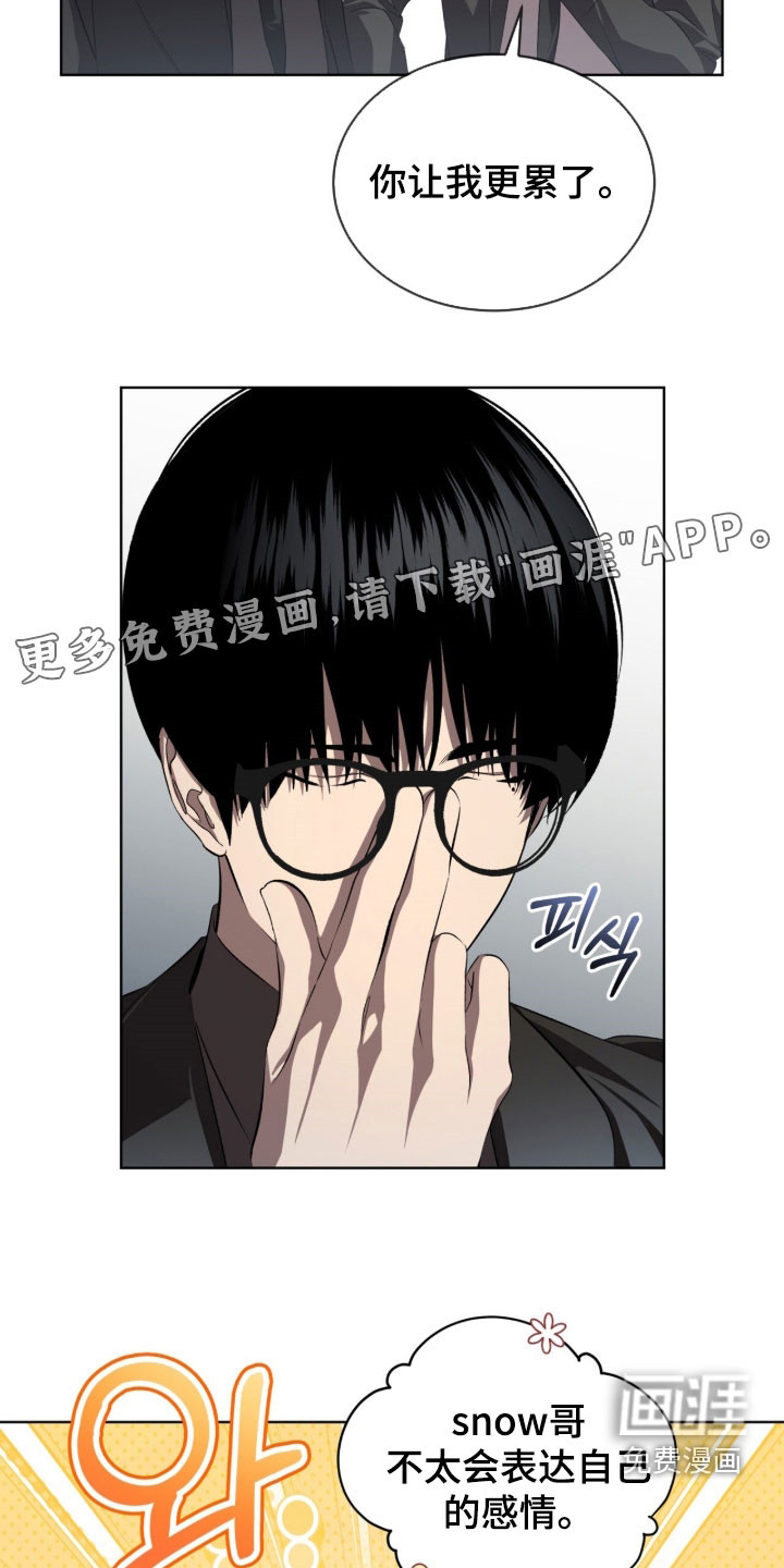 第86话2
