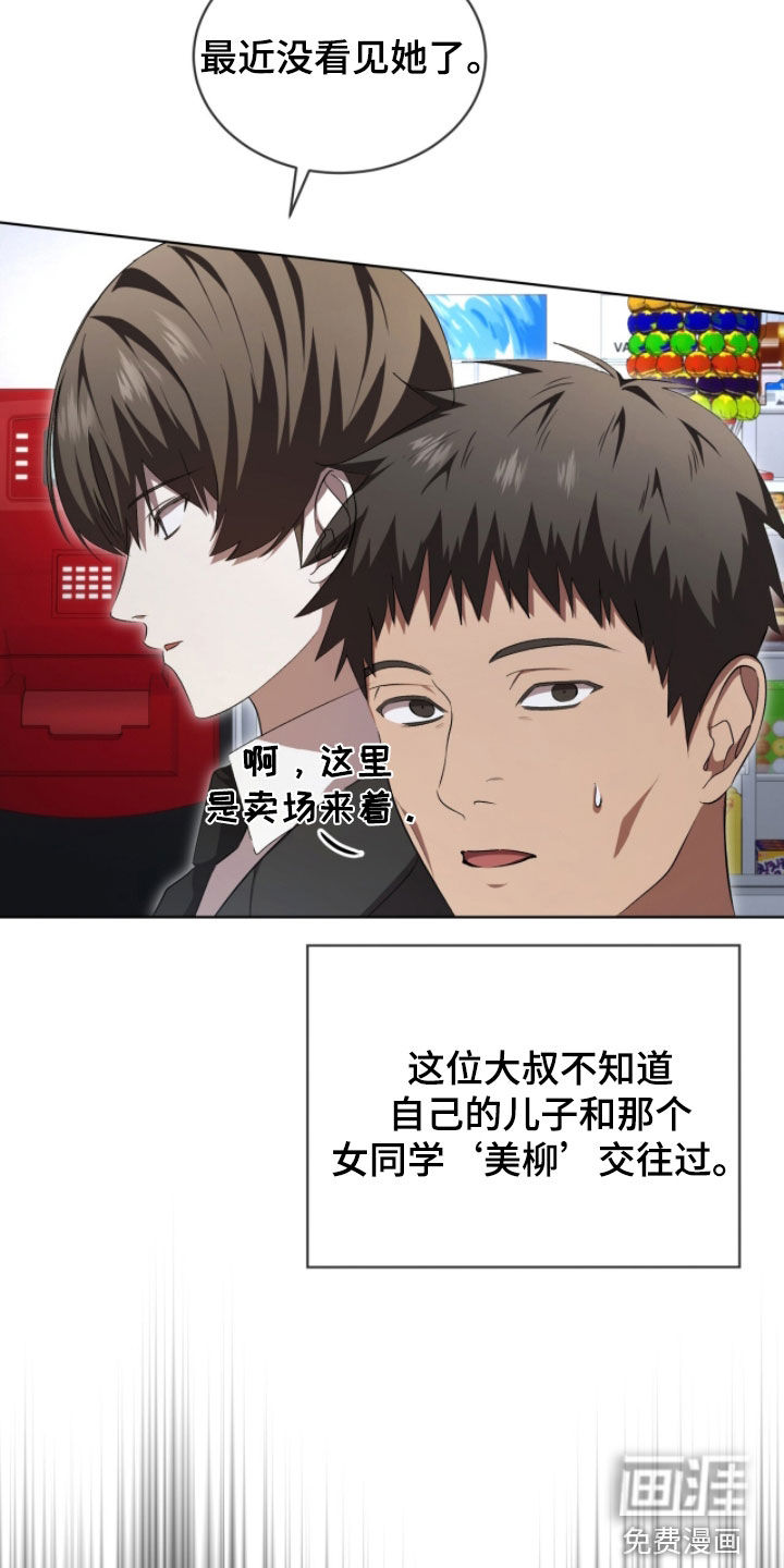 第83话11
