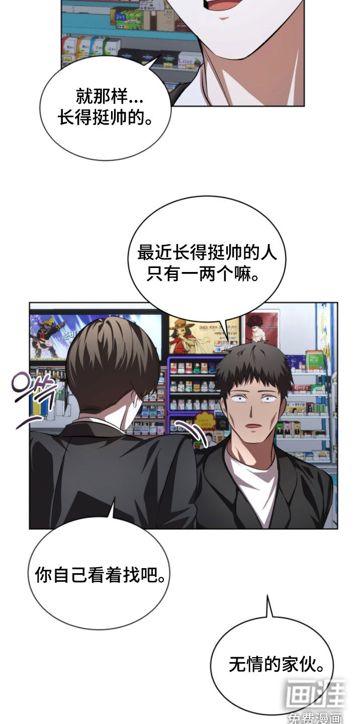 第83话9