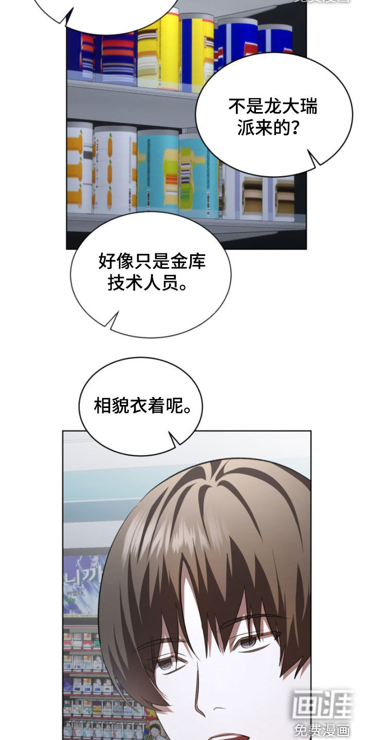 第83话8