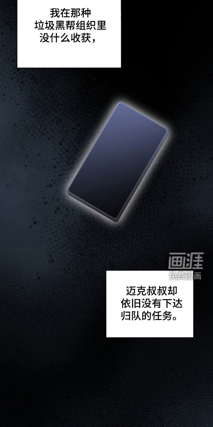 第81话3