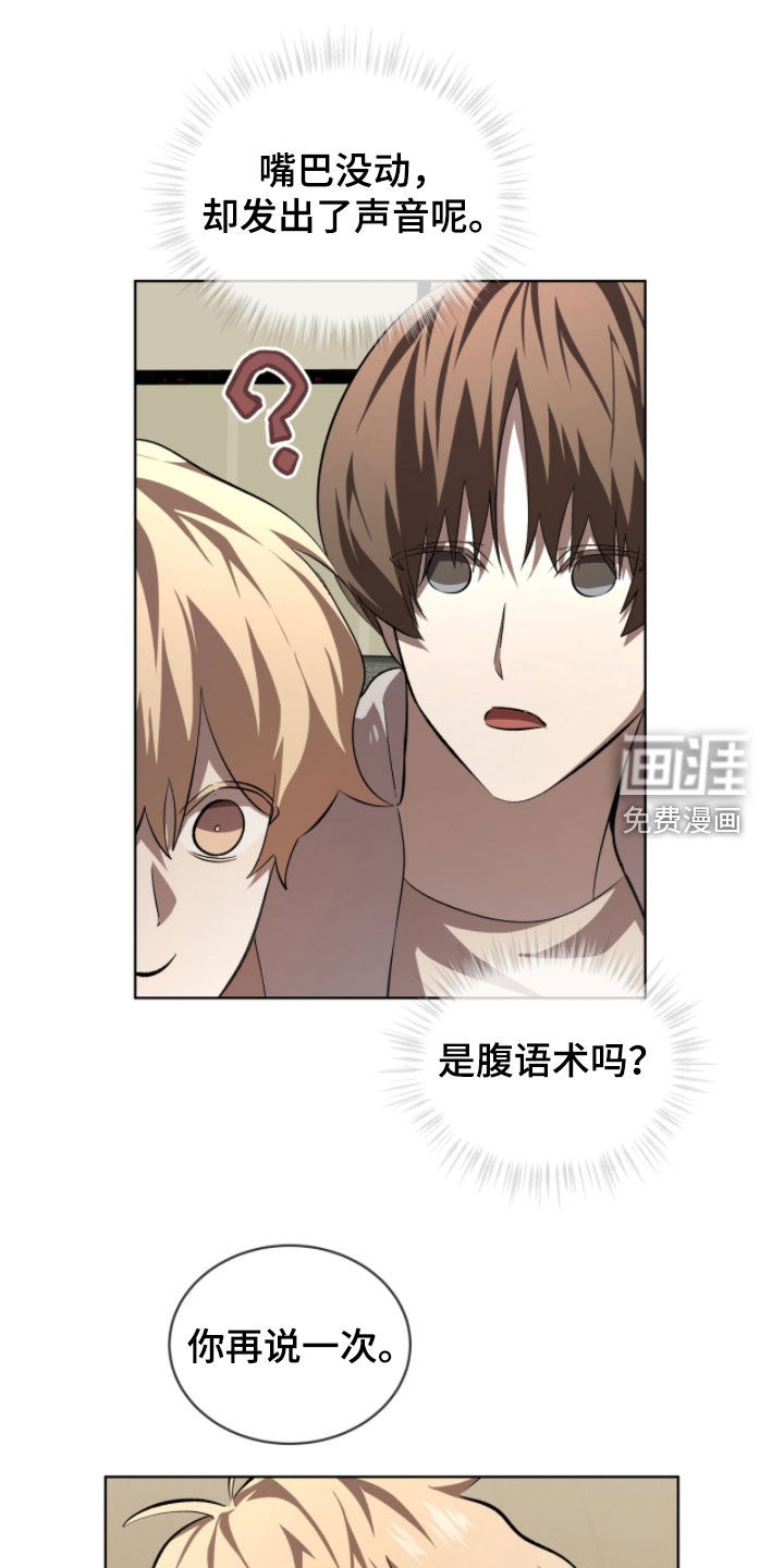 第81话18