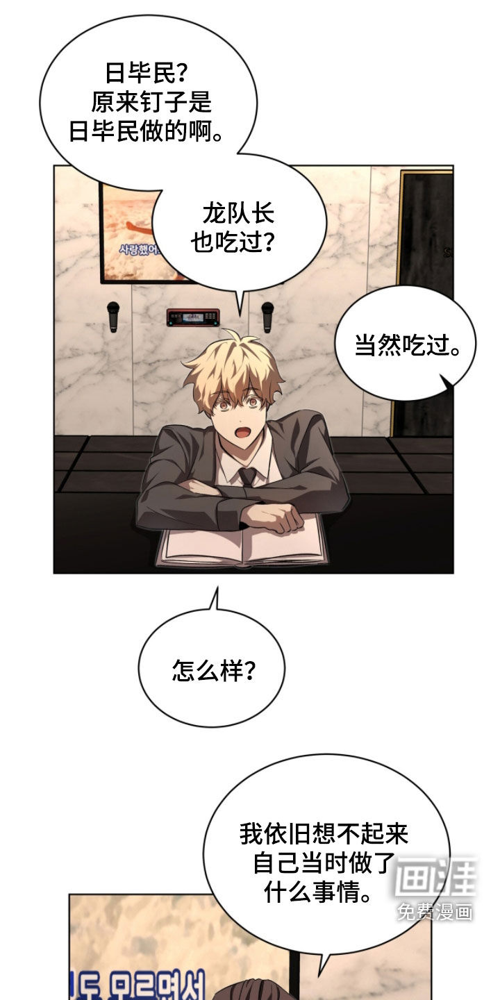 第80话20