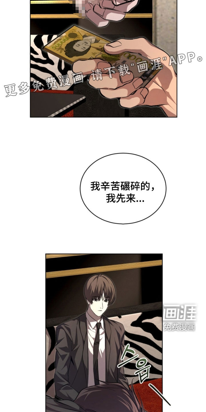 第79话2