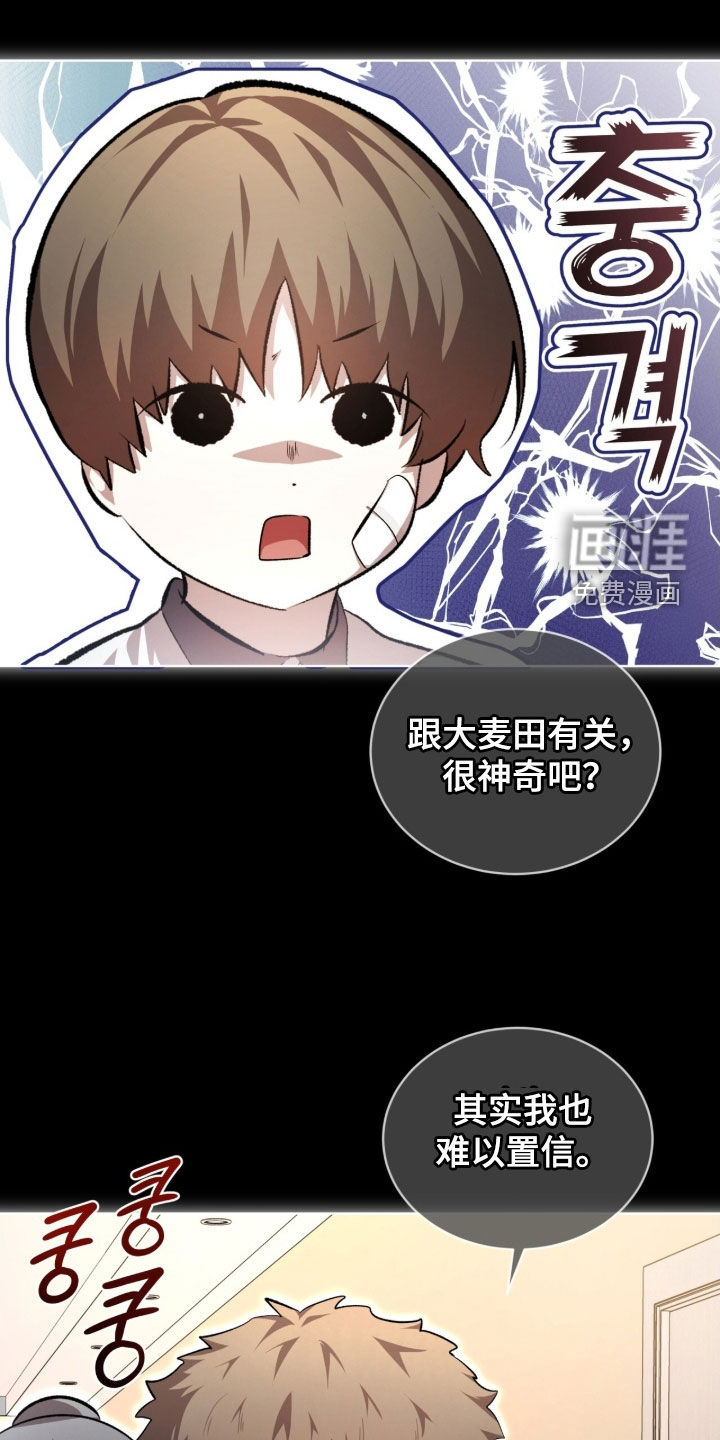 第77话11