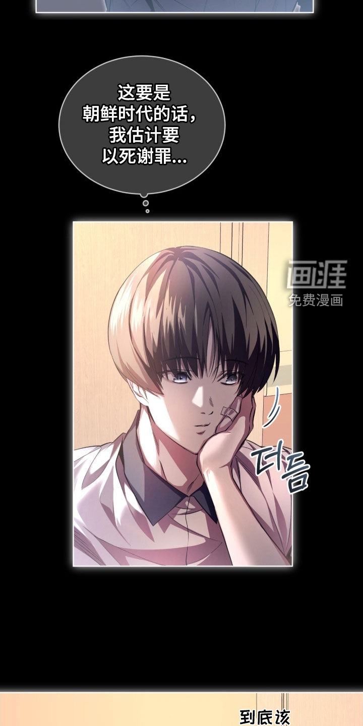 第77话6