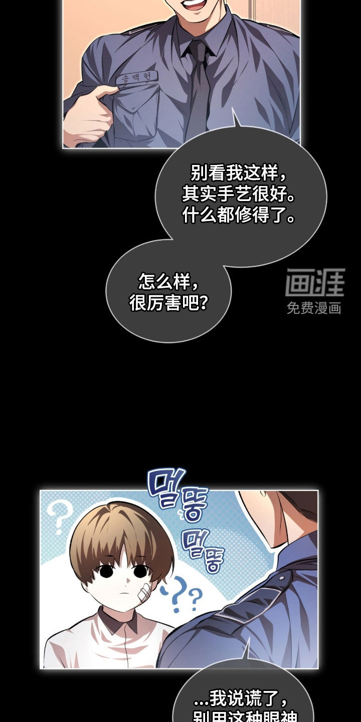 第77话9