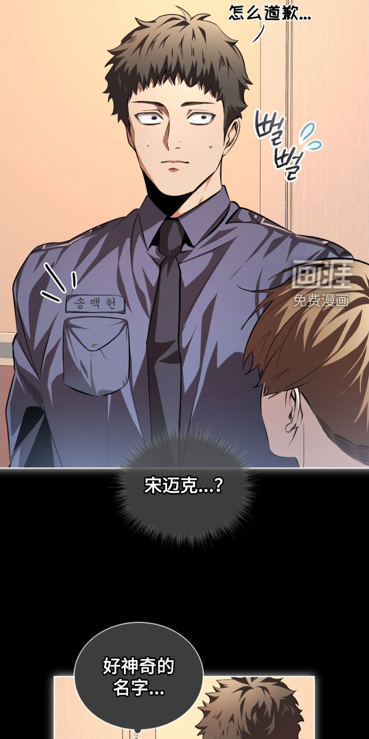 第77话7
