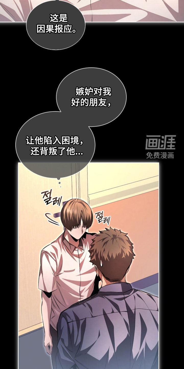 第77话5