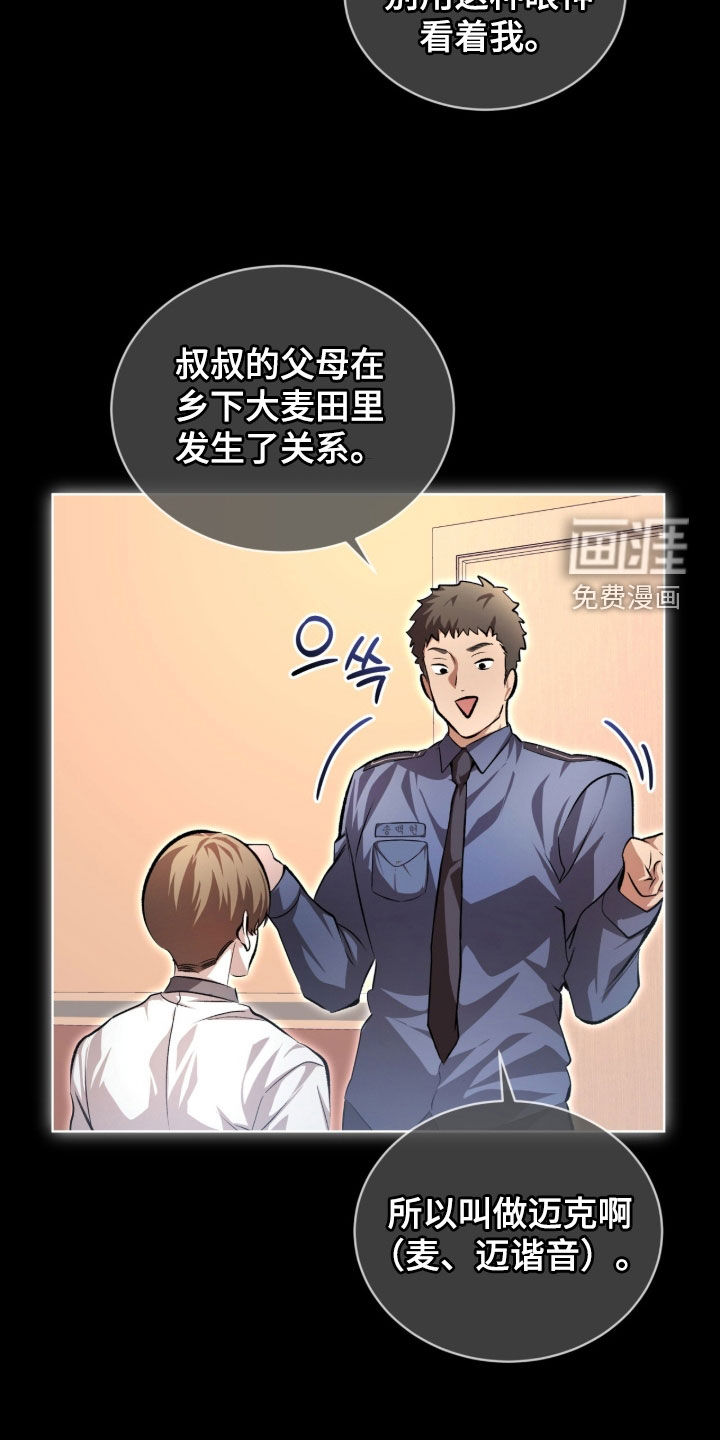 第77话10