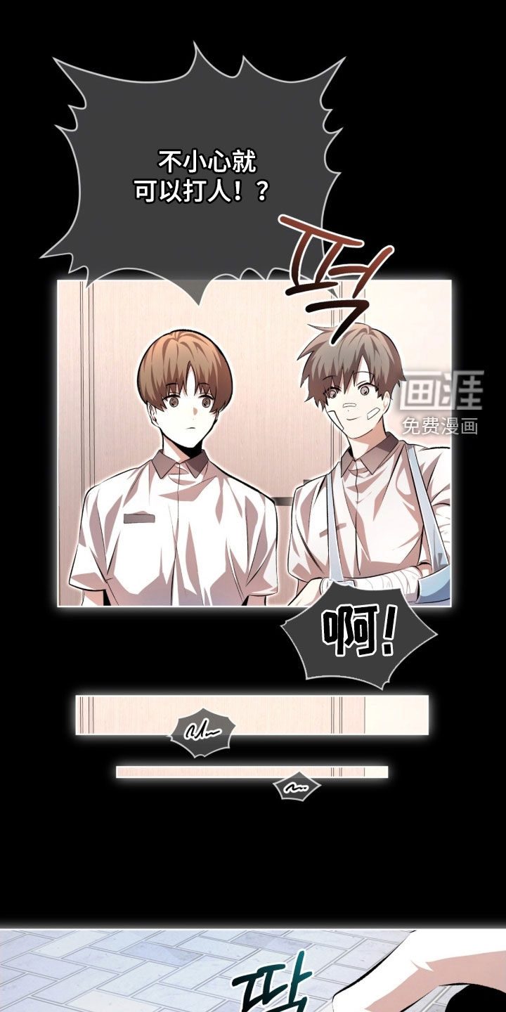 第77话14