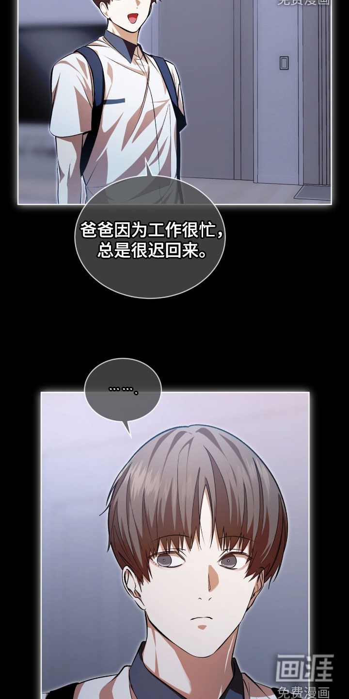 第75话8