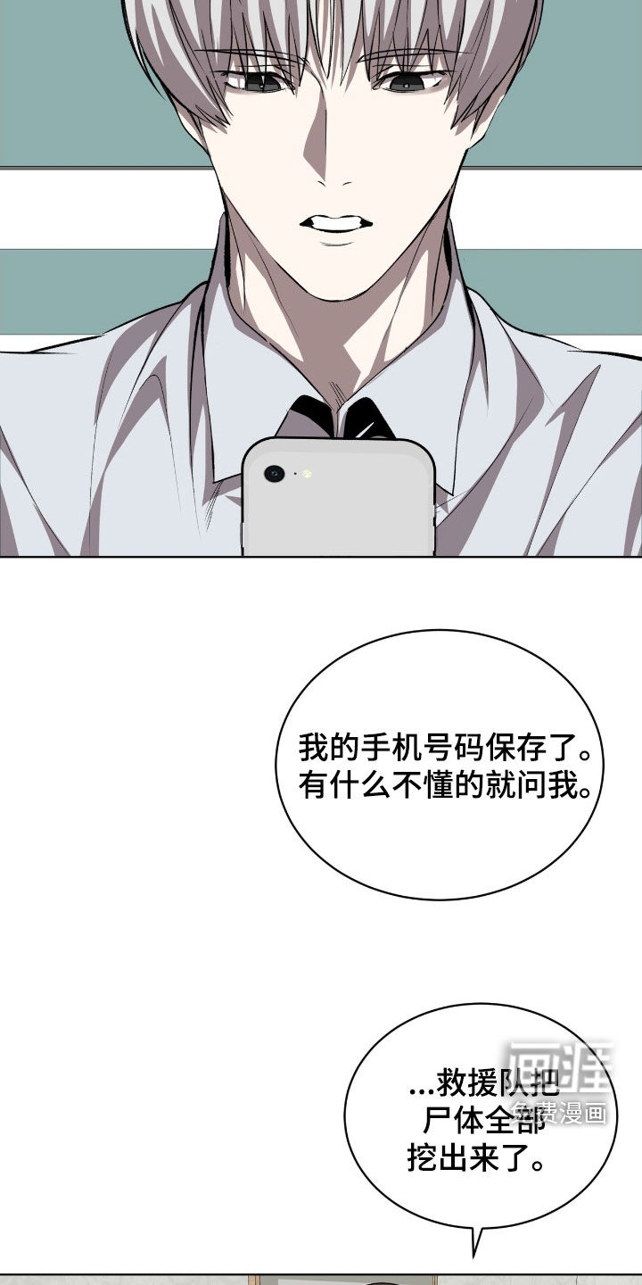 第69话4