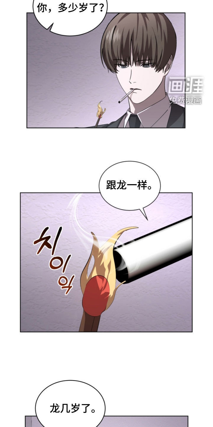 第89话7