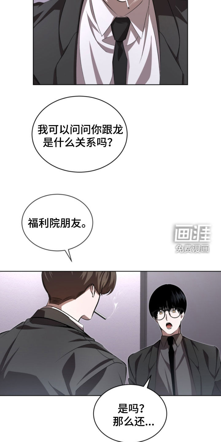第89话11