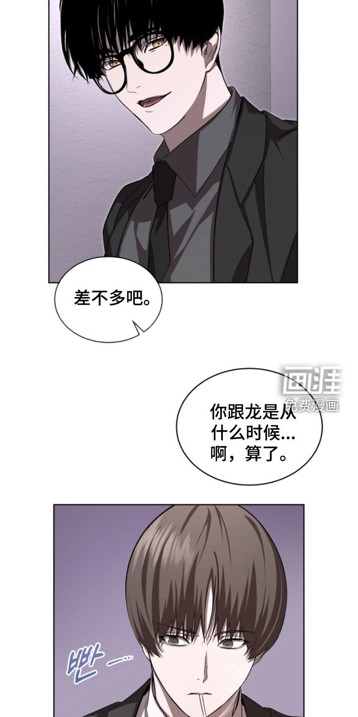 第89话10