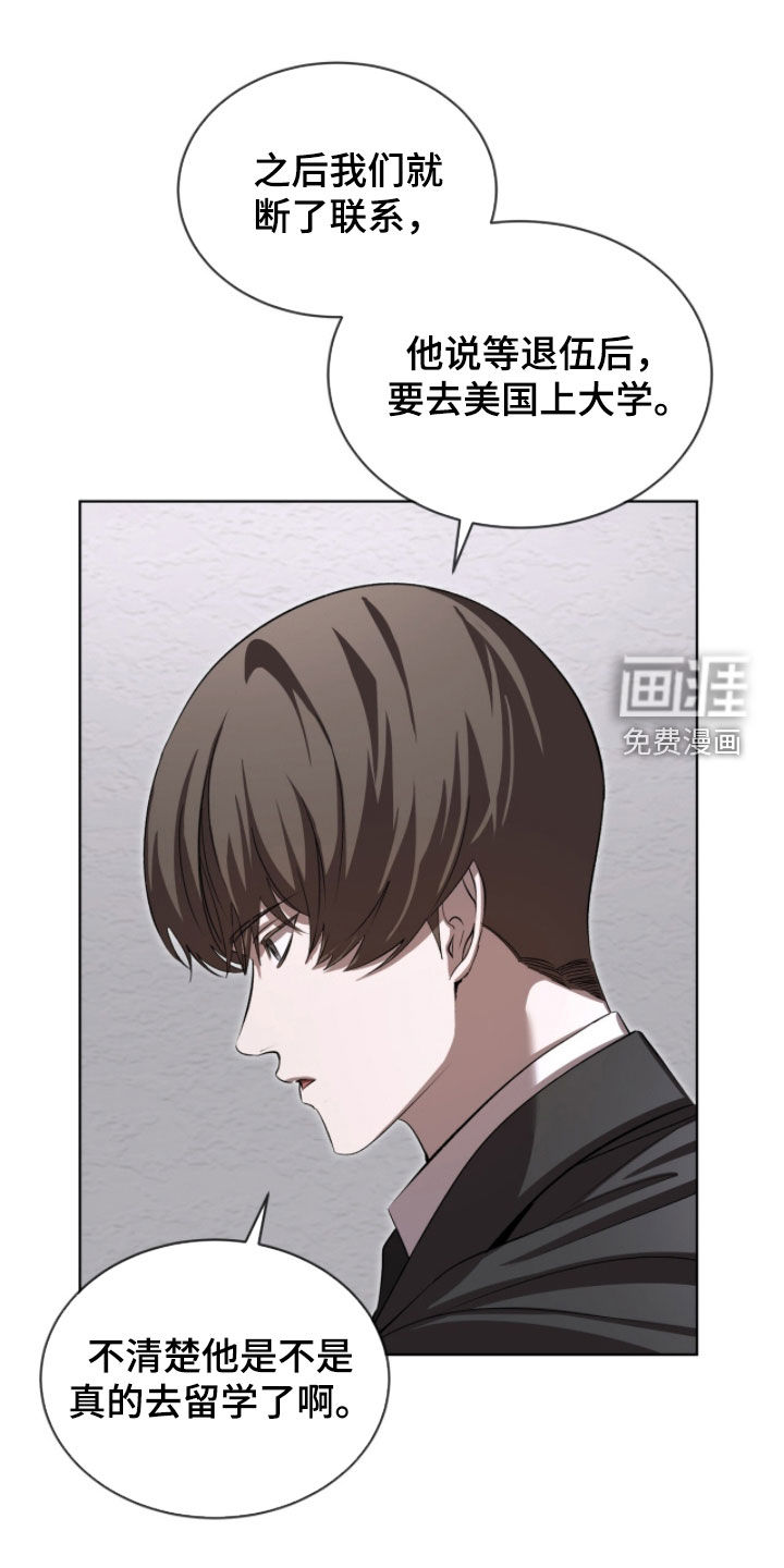 第88话11