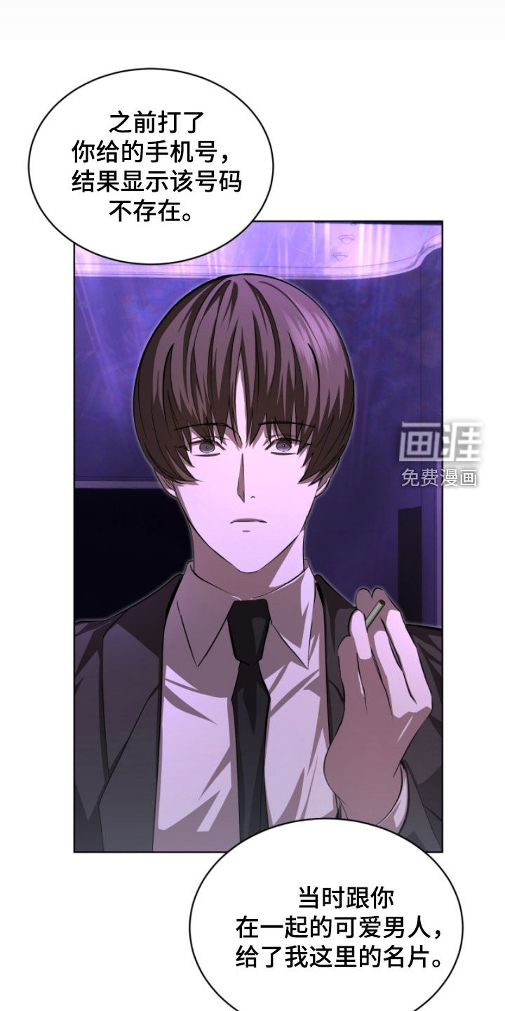 第88话4