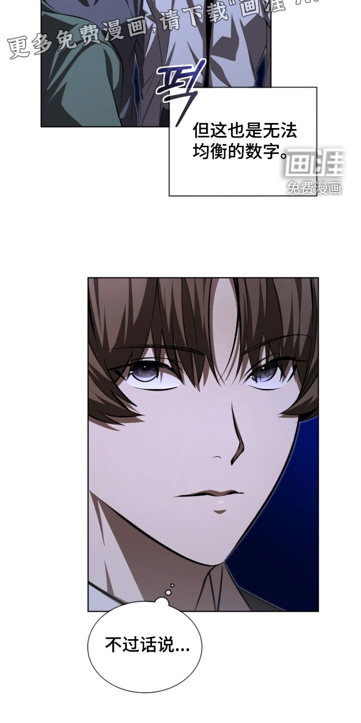 第90话3